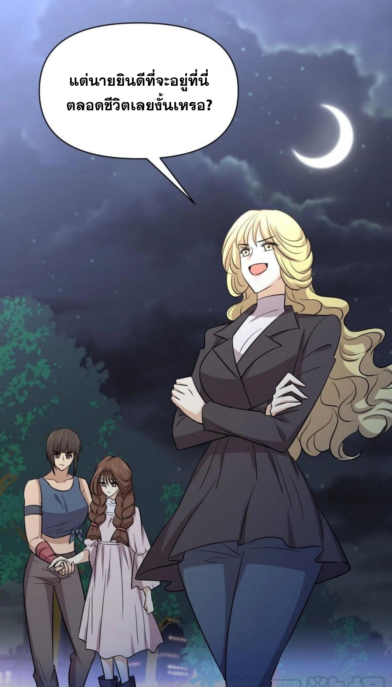 Immortal Swordsman in The Reverse World ข้าเซียนกระบี่ไม่เกาะสตรี ตอนที่ 213 หน้า 38