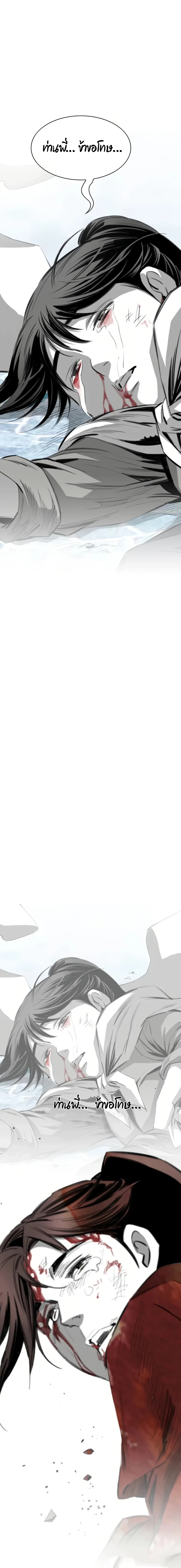 เส้นทางสู่สวรรค์ ตอนที่ 38 หน้า 2