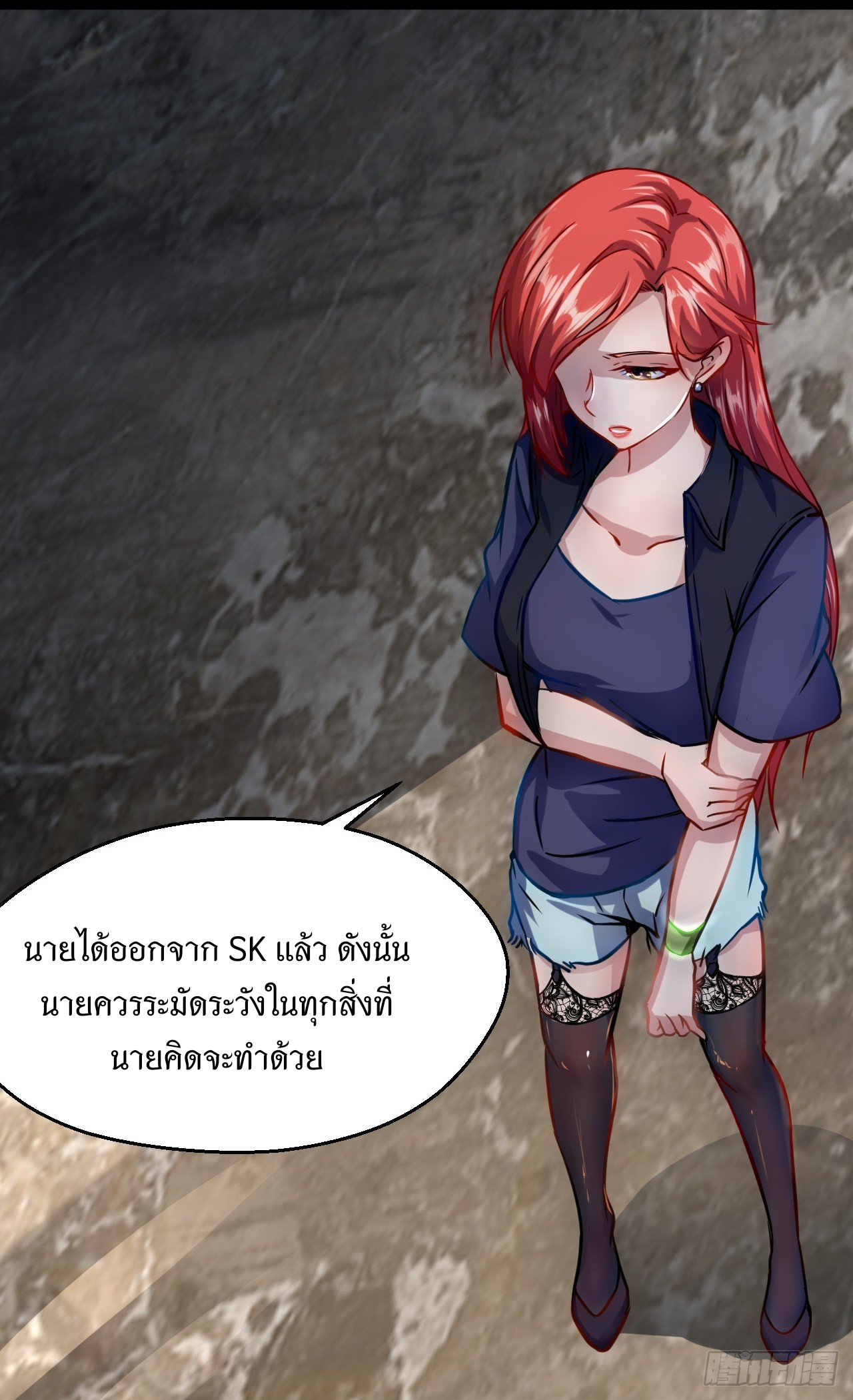 Apocalyptic Wolf ตอนที่ 3 หน้า 8