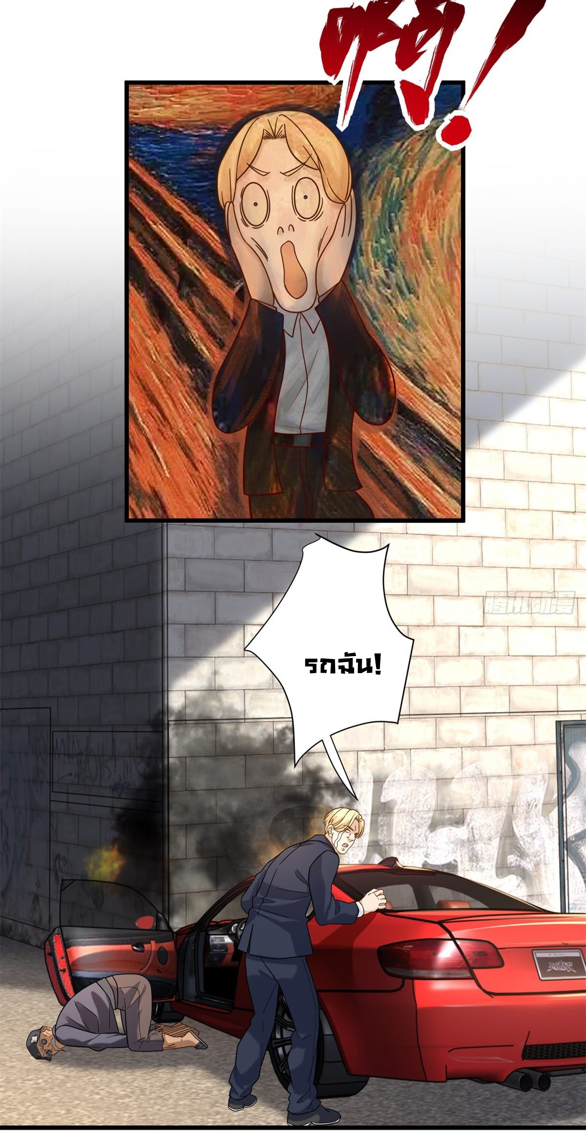 The new best all-rounder  ผู้แข็งแกร่งรอบด้าน ตอนที่ 38 หน้า 15