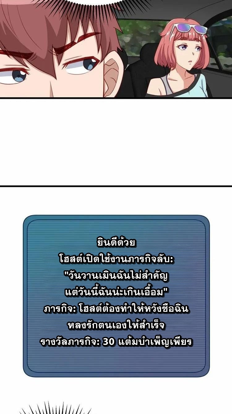 Strongest Cultivation System ตอนที่ 9 หน้า 38