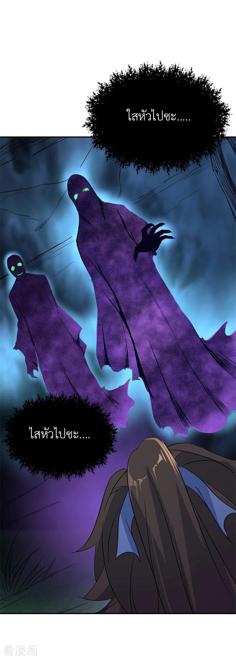 peerless battle spirit ตอนที่ 205 หน้า 9