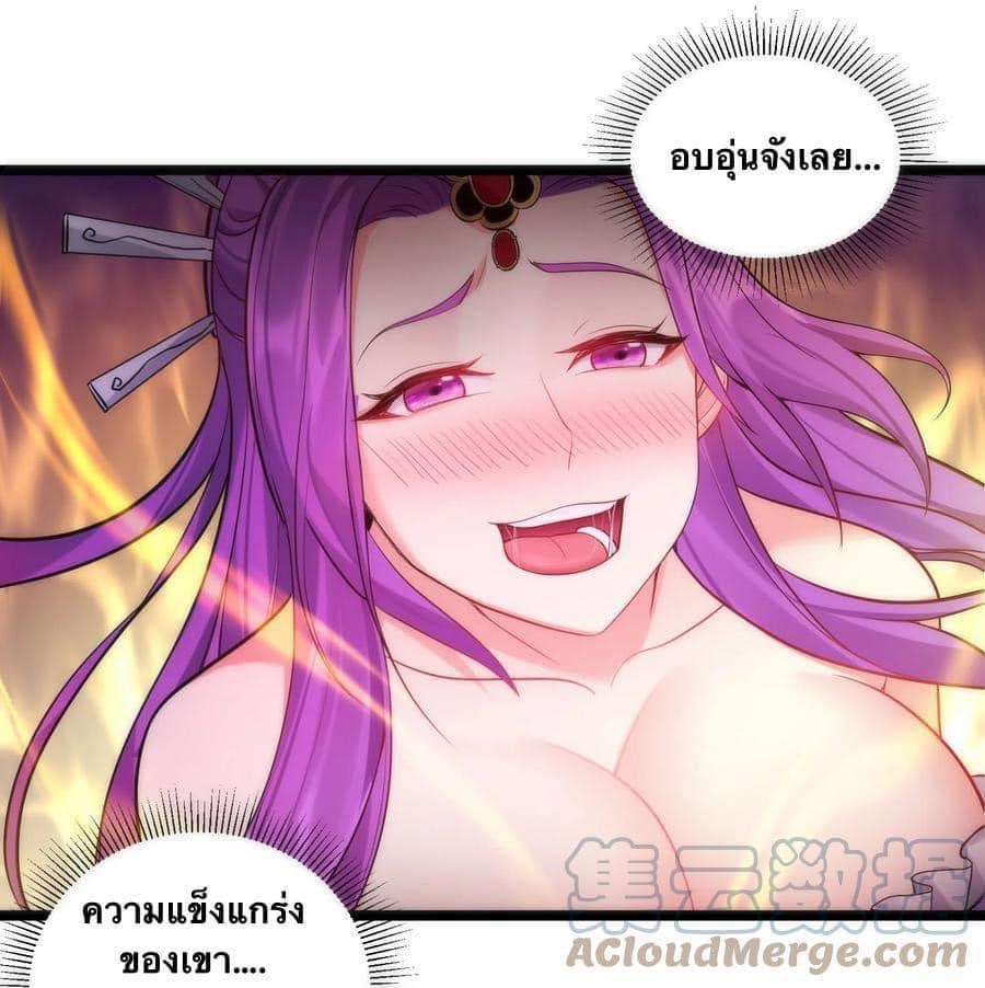 เทพวายร้ายกลับชาติมาเกิดใหม่ ตอนที่ 69 หน้า 17