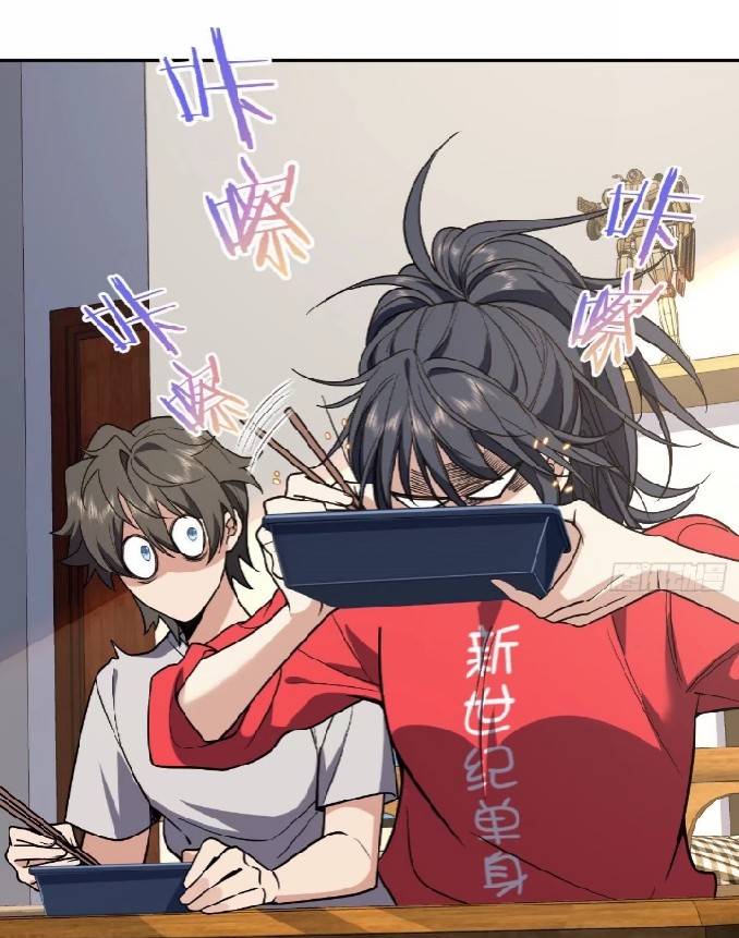 ภรรยาของผมเป็นเทพเซียนที่อยู่มานับพันปี ตอนที่ 7 หน้า 23