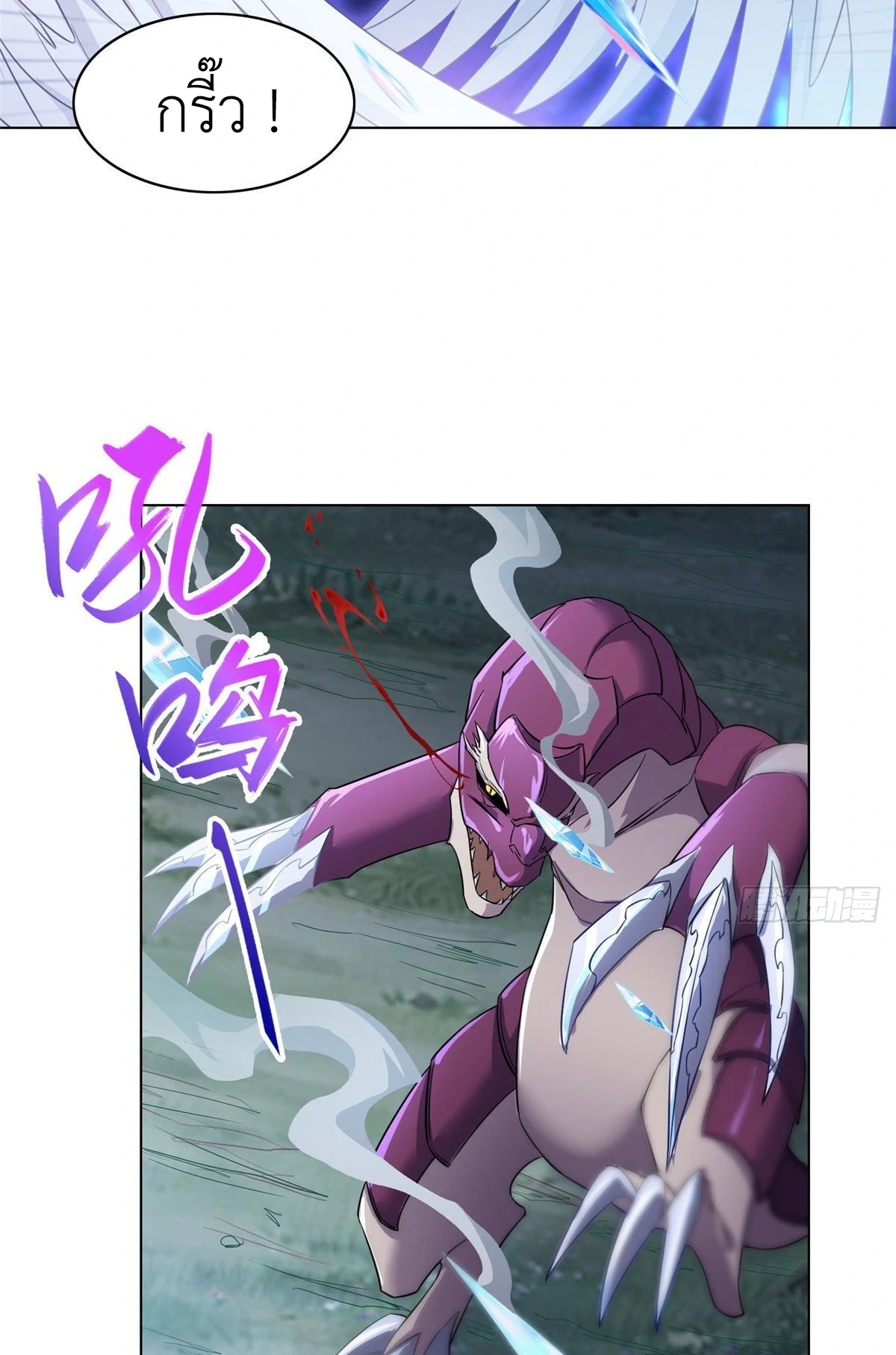 (ชนจีน) Dragon Master (จูหมิง นักรบเซียนมังกร) ตอนที่ 18 หน้า 37