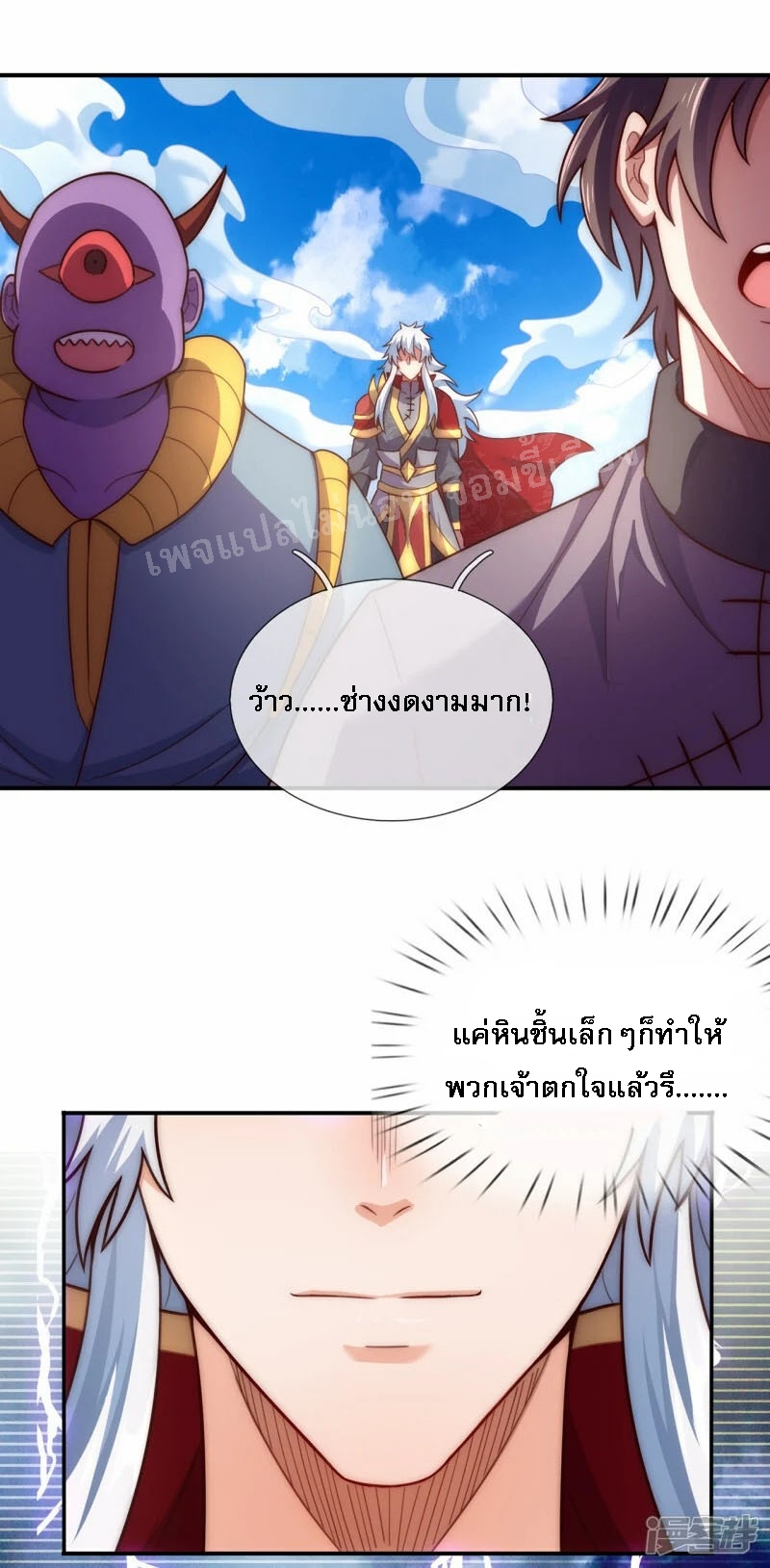 การกลับมาของเทพอสูร ตอนที่ 43 หน้า 27