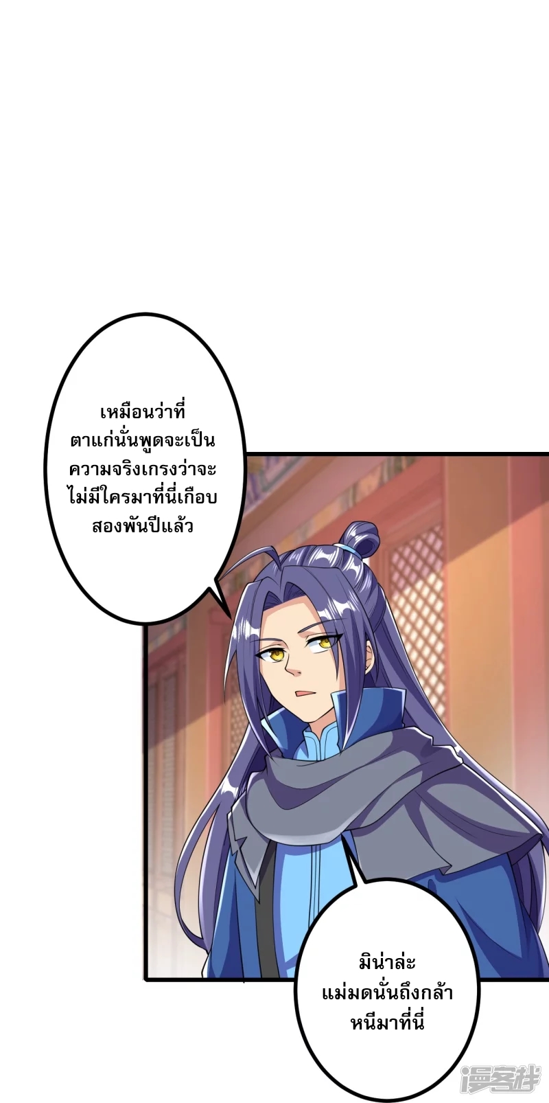 ผู้ขัดเกลาร่างกายที่แข็งแกร่งที่สุดในประวัติศาสตร์ ตอนที่ 15 หน้า 32