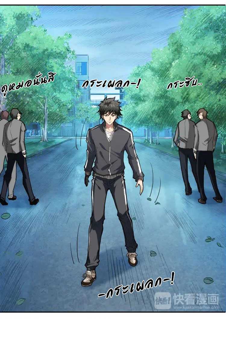 The God Devourer ตอนที่ 2 หน้า 12