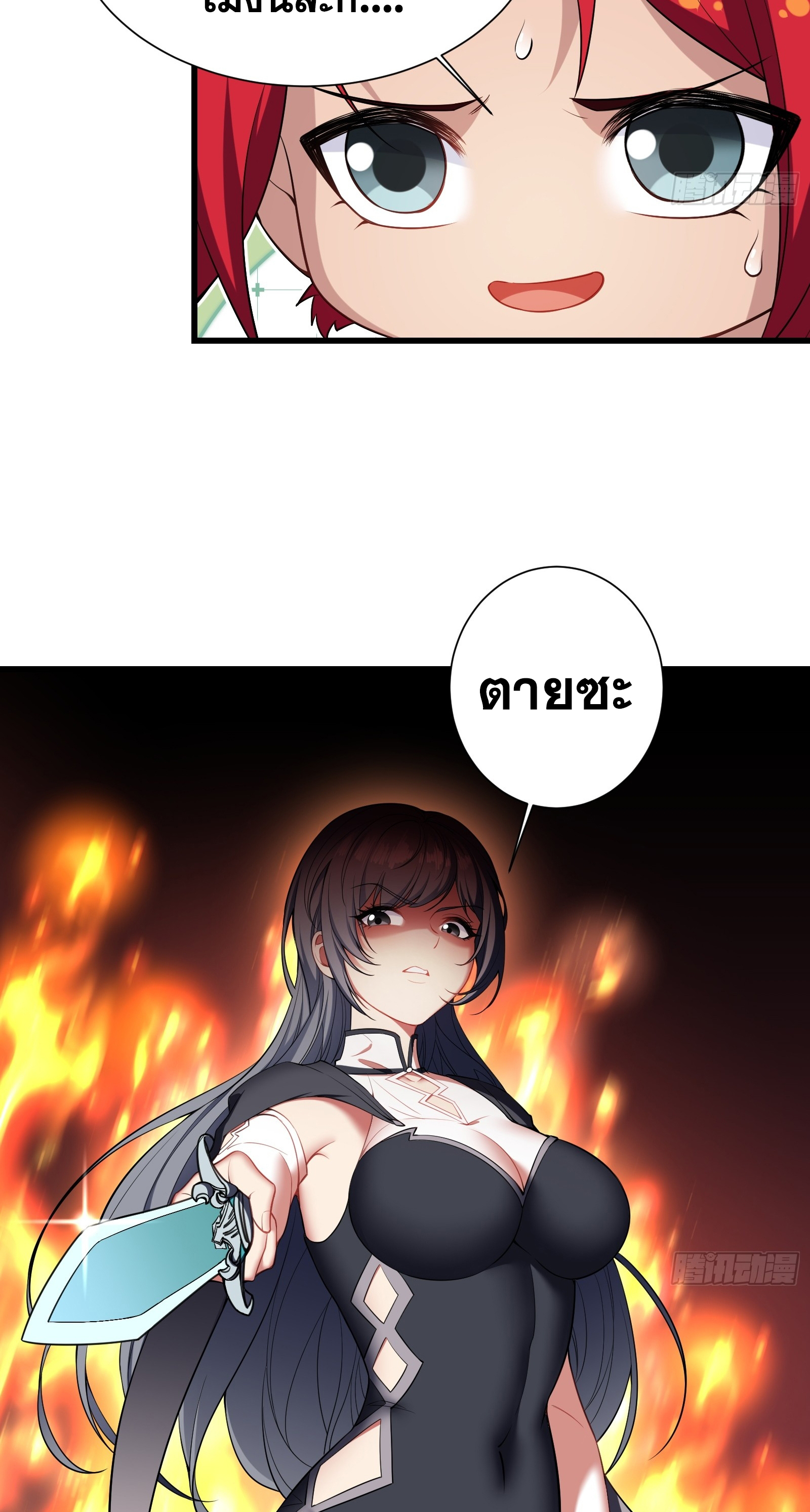 ข้ามโลกมาเป็นNPC ตอนที่ 15 หน้า 35