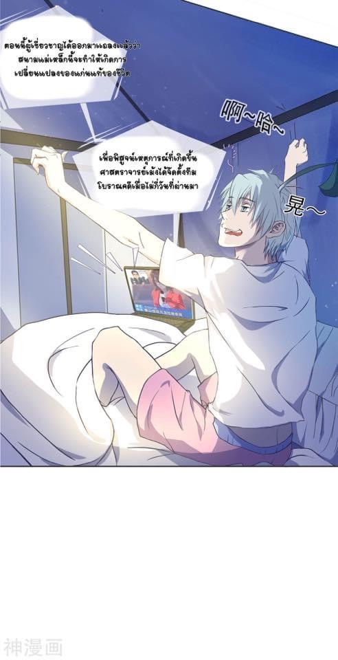 Qingdi ตำนานจักรพรรดิชิง ตอนที่ 3 หน้า 8