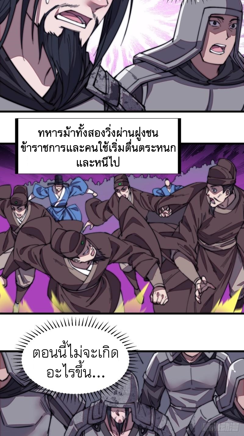 Starting a Mountain ตอนที่ 194 หน้า 3