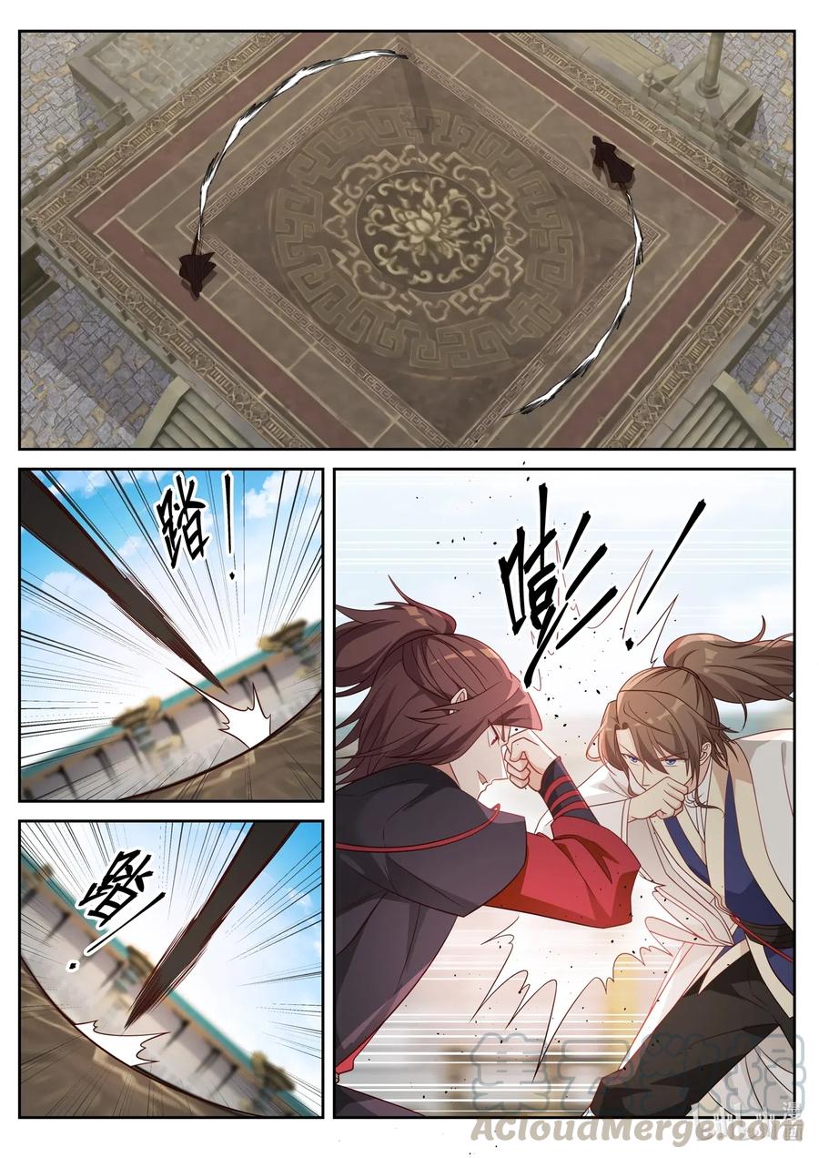 เทพสายฟ้า ราชาสงคราม ตอนที่ 33 หน้า 4