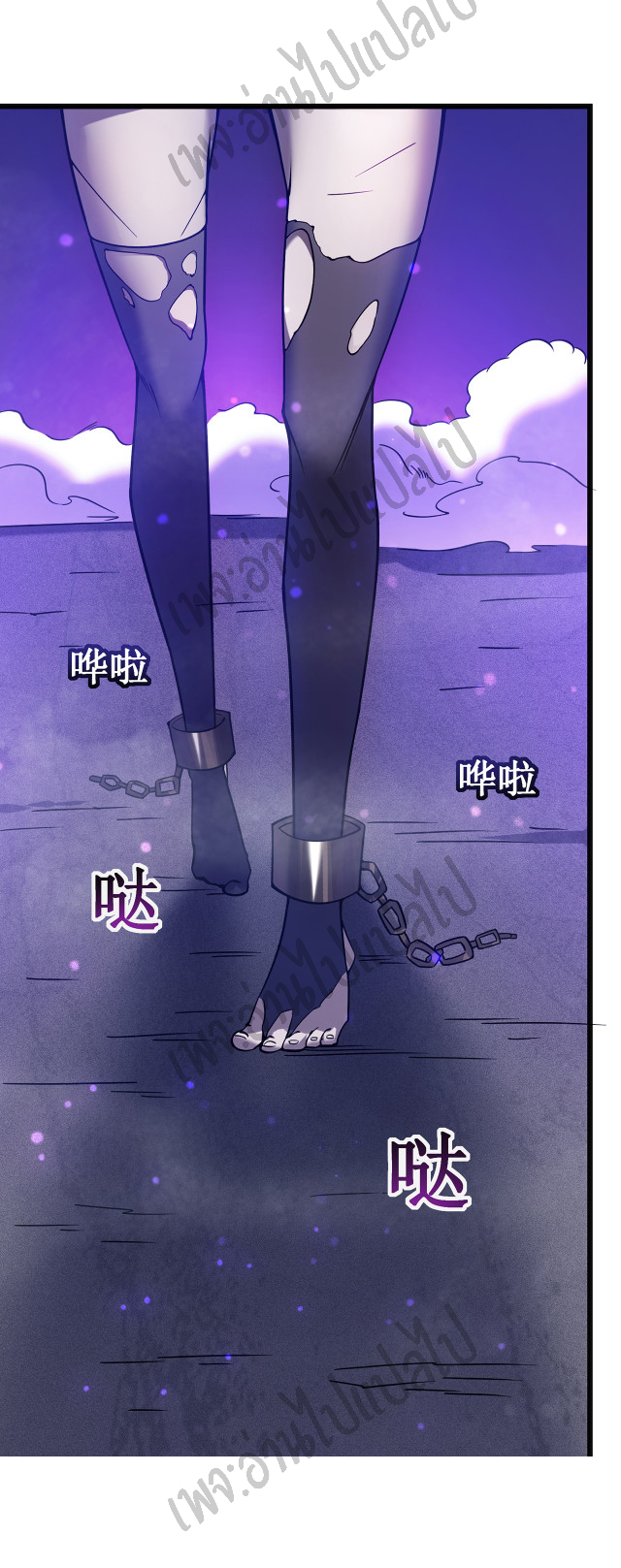 I killed the gods in another world ตอนที่ 20 หน้า 26