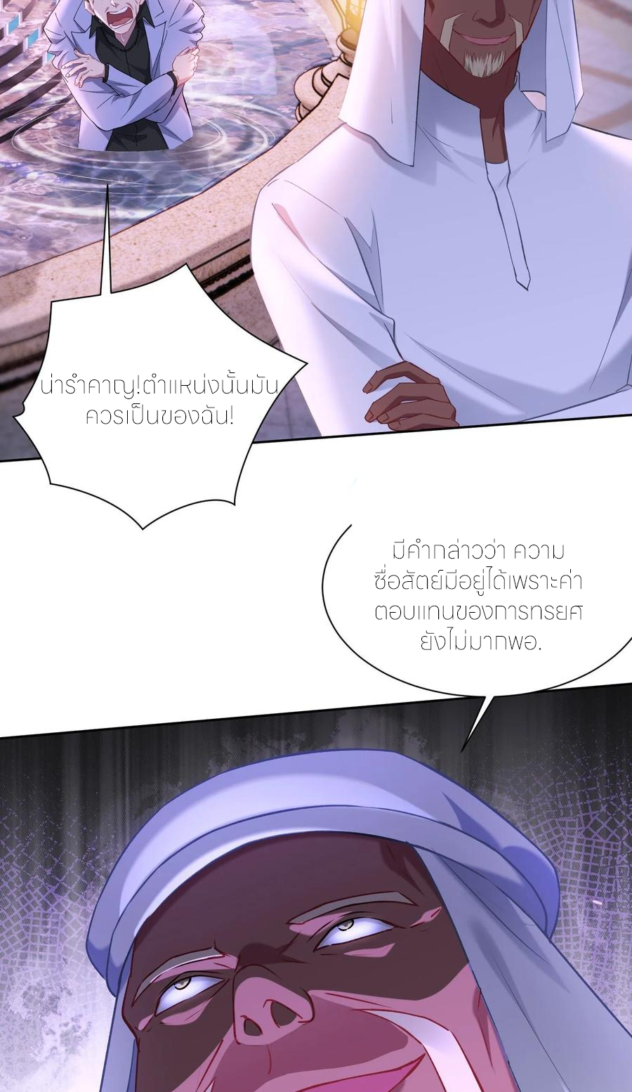 ผมไปเกาะสาวสวยกิน, แต่ตอนนี้ฉันเป็นคนร่ำรวยแล้ว~ ตอนที่ 164 หน้า 15