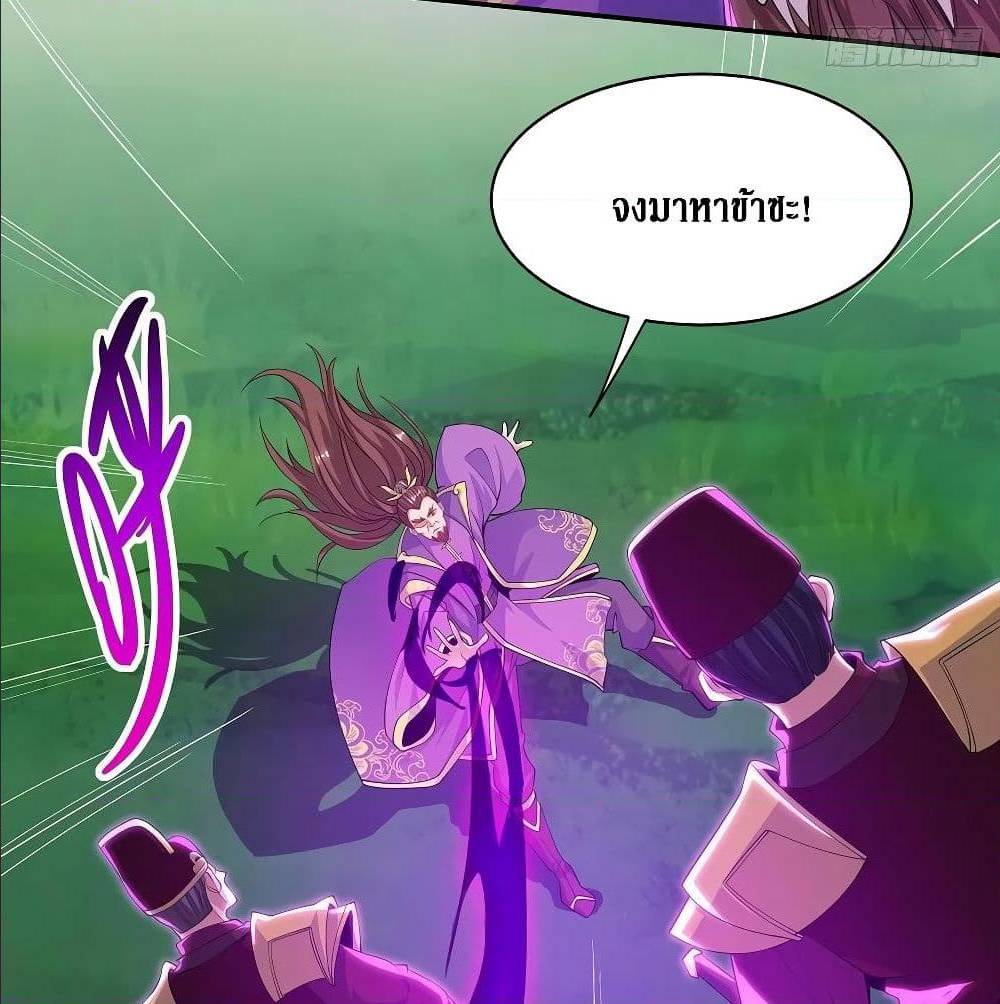 Dominate The Three Realms ตอนที่ 122 หน้า 34