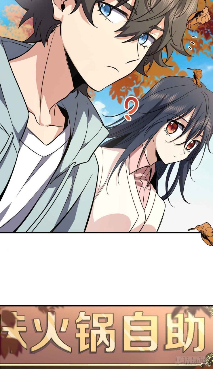 ภรรยาผมเป็นผู้ฝึกตนเมื่อพันปีก่อน ตอนที่ 24 หน้า 52