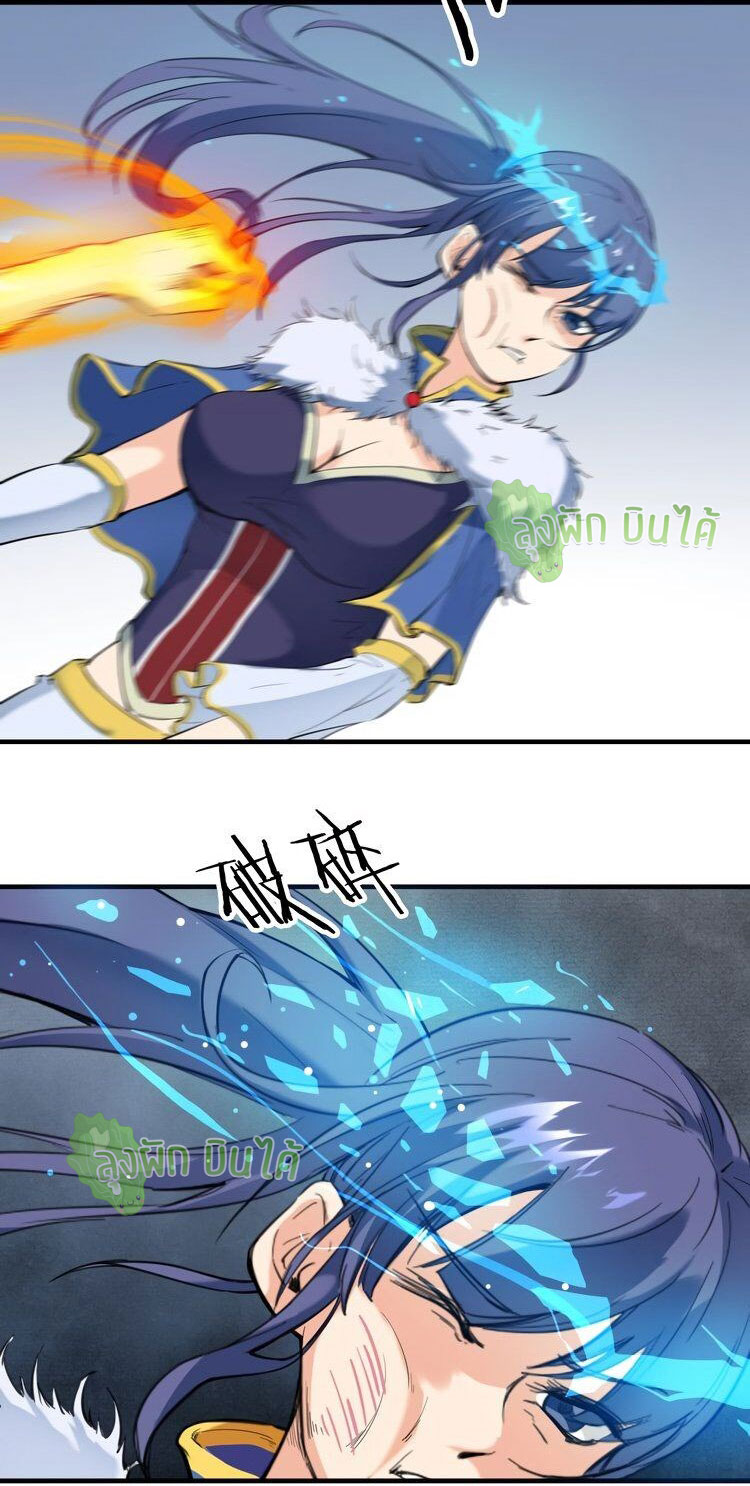 เลือดมังกร ตอนที่ 20 หน้า 38