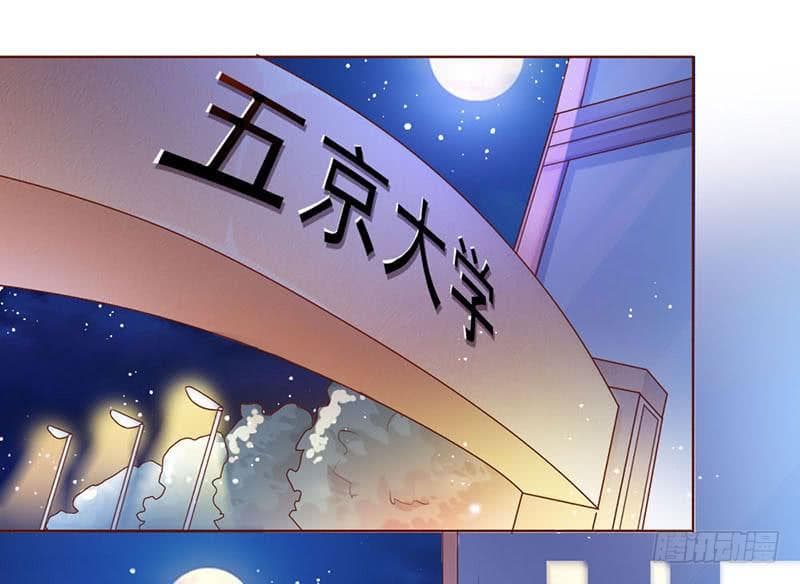 |. Carrying The Goddess Along (จบss1) ตอนที่ 26 หน้า 27