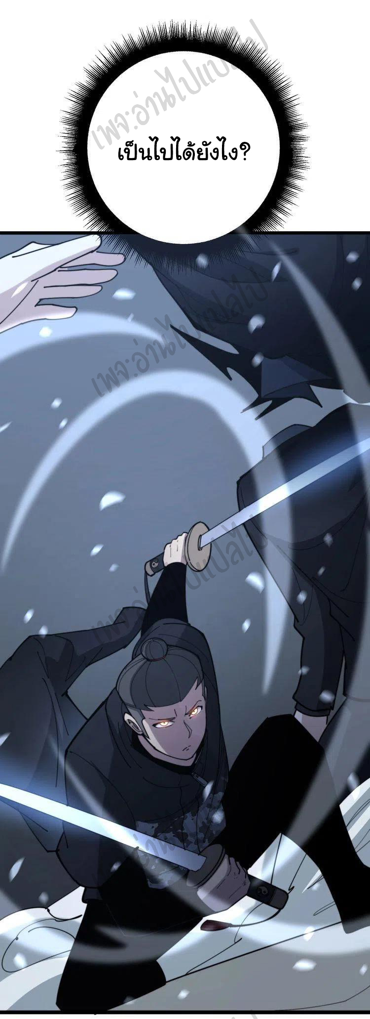 Bad Hand Witch Doctor สุดยอดพ่อมดหมอผี ตอนที่ 160 หน้า 28