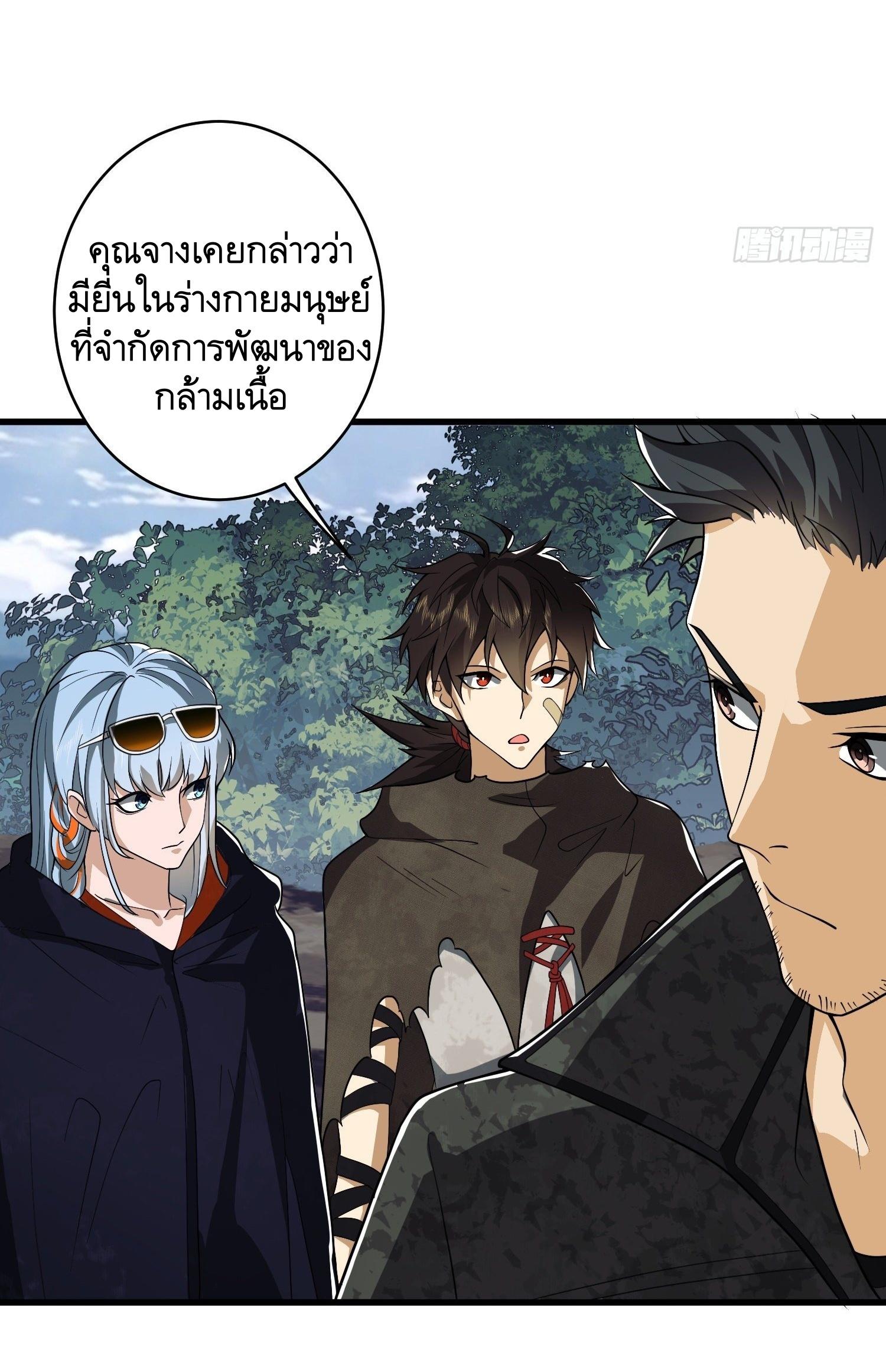 THE FIRST ORDER ตอนที่ 34 หน้า 34