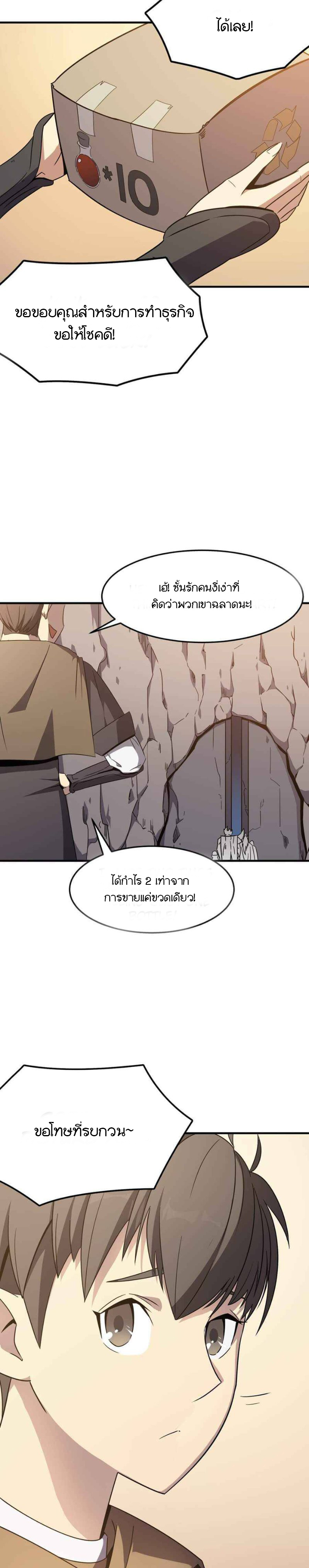 Hero! Watch Up! ตอนที่ 3 หน้า 16