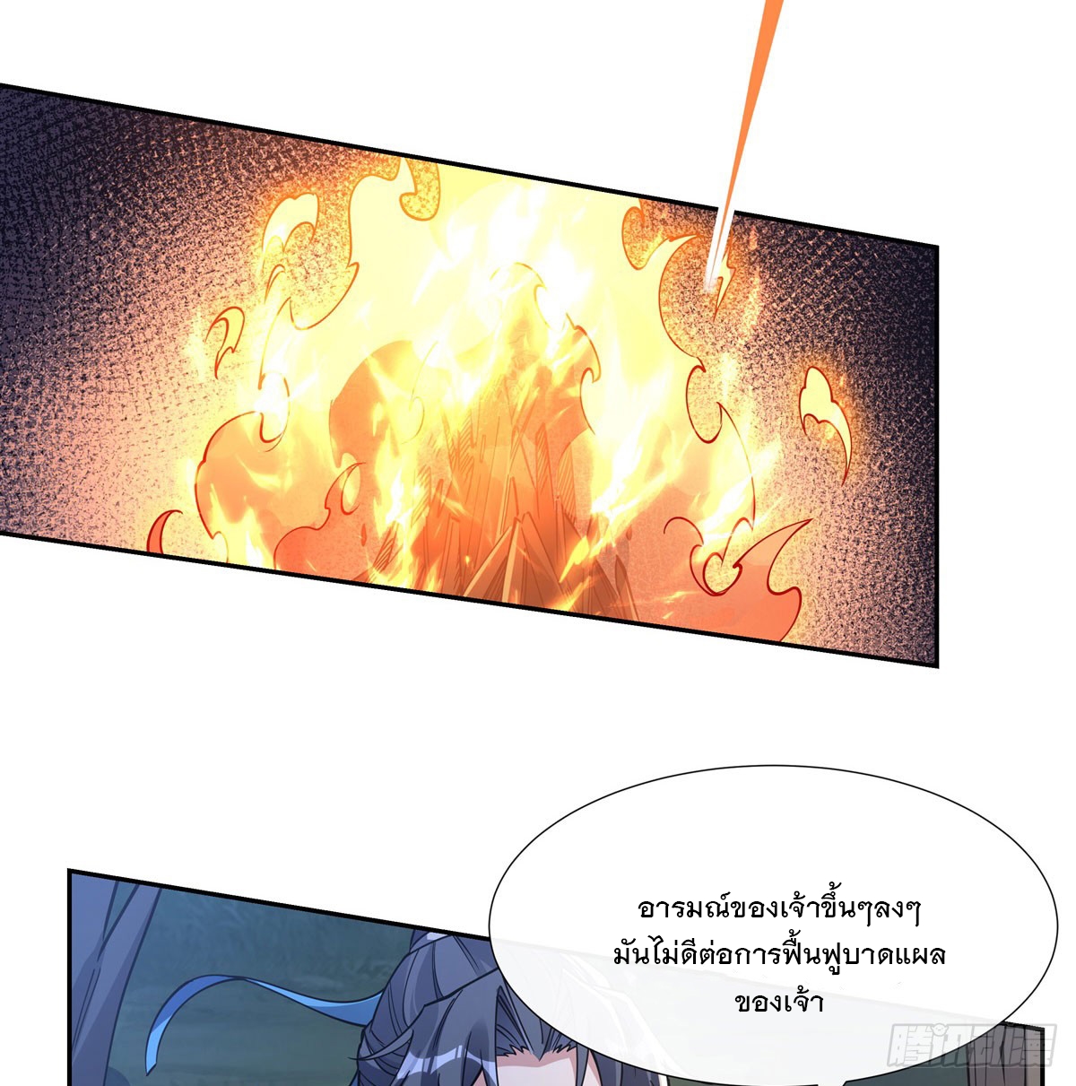 ศิษย์ของข้าล้วนมีอนาคตที่ยิ่งใหญ่ (ชนจีน) ตอนที่ 172 หน้า 42