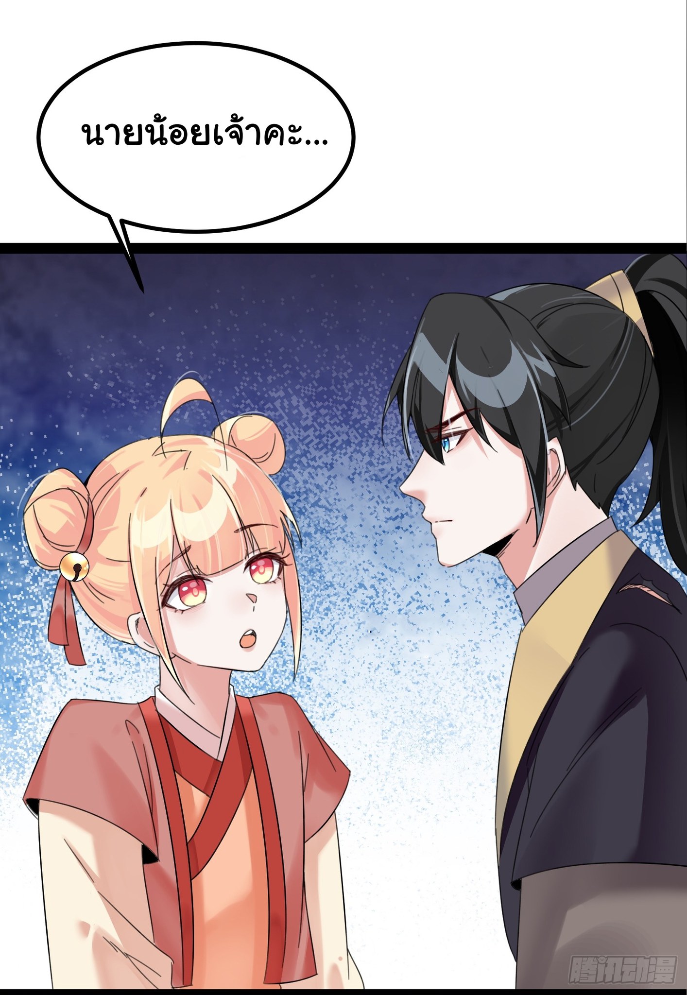 The god of war is reborn to avenge ตอนที่ 1 หน้า 17