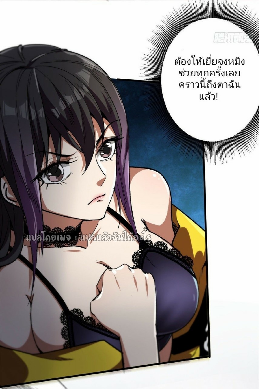 รูเล็ตเวิลด์ สุ่มไอเทมเอาชีวิตรอด ตอนที่ 38 หน้า 3