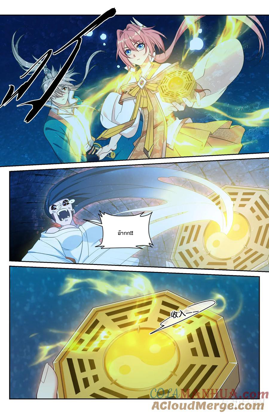 ผู้พิทักษ์รัตติกาล ตอนที่ 204 หน้า 4