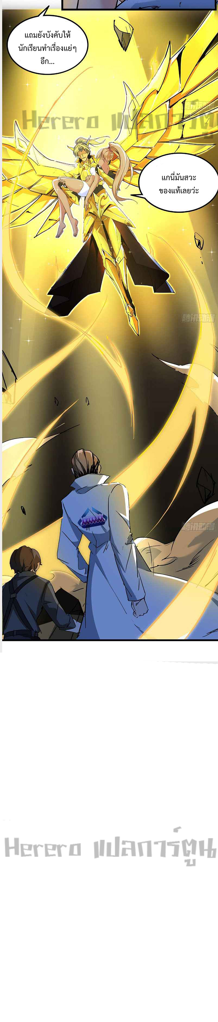 Unlock 99 Heroines in End Times ตอนที่ 42 หน้า 14