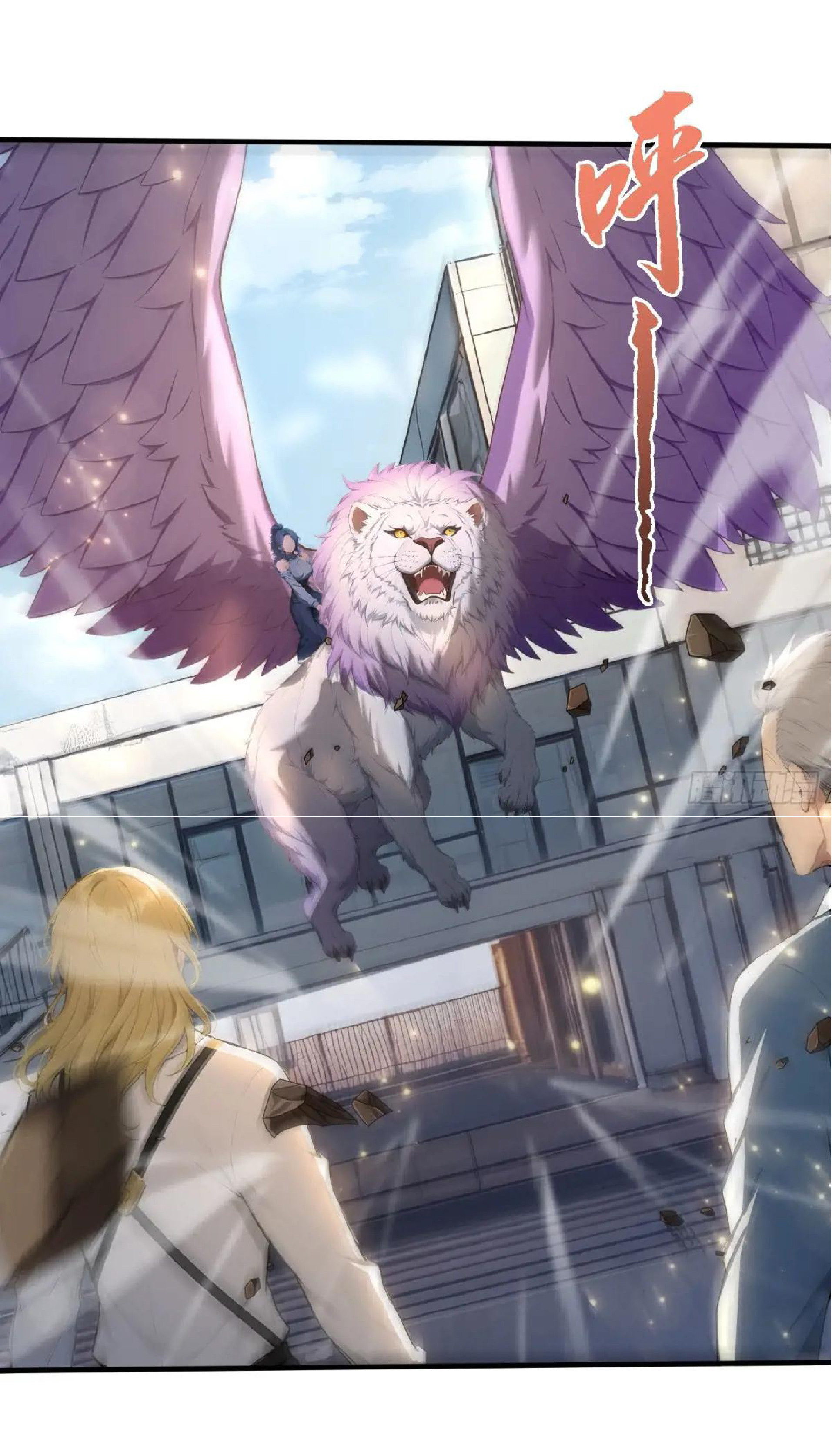 ปรมาจารย์สัตว์ร้าย ตอนที่ 6 หน้า 15