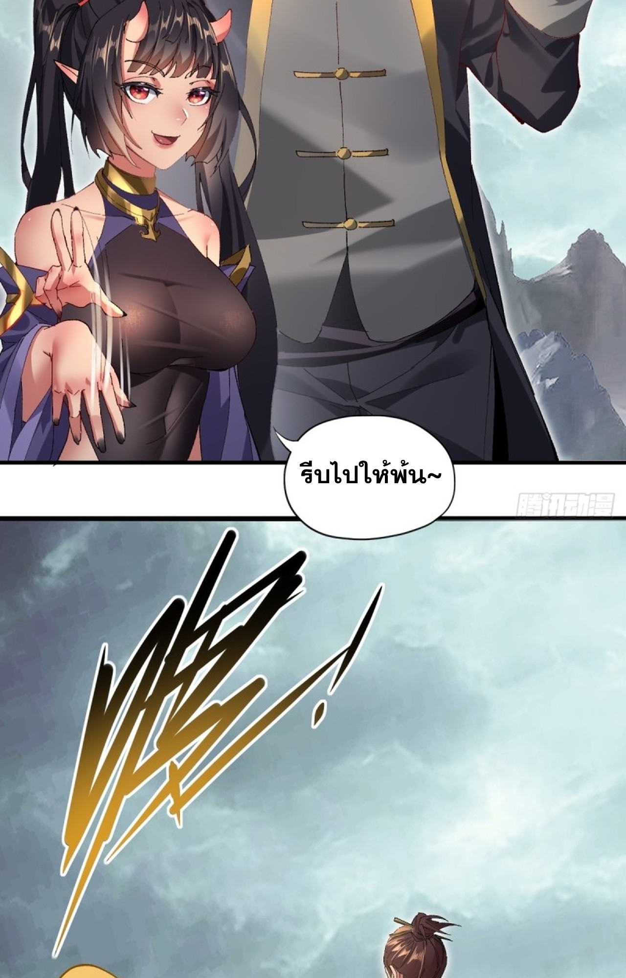 อยู่ๆก็มีลูกสาวบุญธรรมเป็นจอมมารซะงั้น ตอนที่ 8 หน้า 34