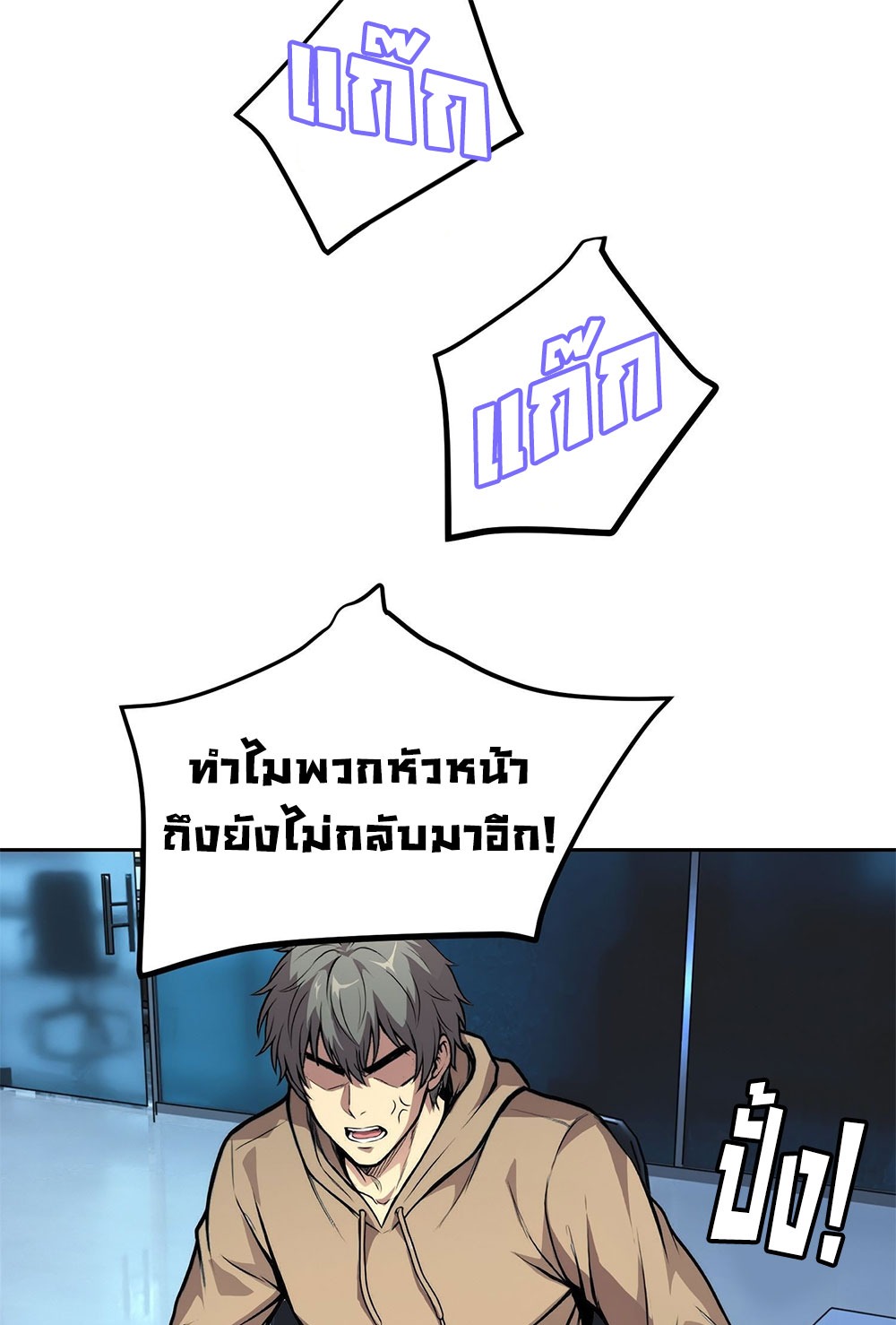 [Emo] Mood Disorder | โรคอารมณ์ คนคลั่งแดนวิปลาส ตอนที่ 38 หน้า 25