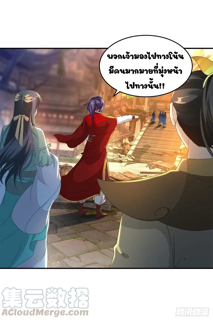 จักรพรรดิวิญญาณศักดิ์สิทธิ์ (ทันจีน) ตอนที่ 88 หน้า 23