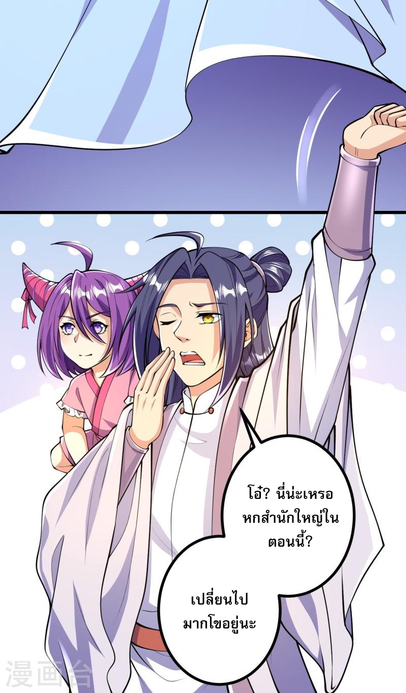 ผู้ขัดเกลาร่างกายที่แข็งแกร่งที่สุดในประวัติศาสตร์ ตอนที่ 51 หน้า 10