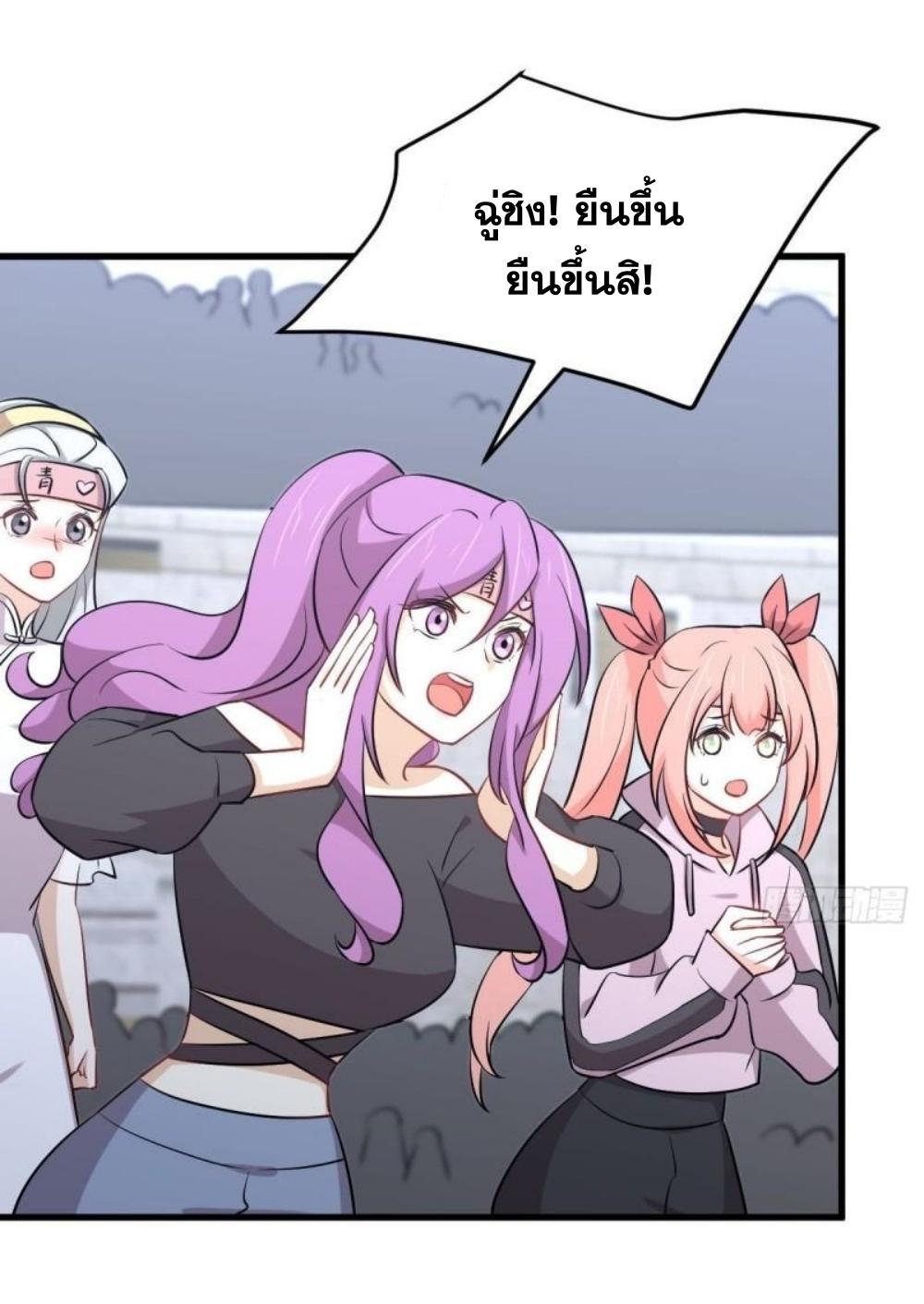 Immortal Swordsman in The Reverse World ข้าเซียนกระบี่ไม่เกาะสตรี ตอนที่ 281 หน้า 4