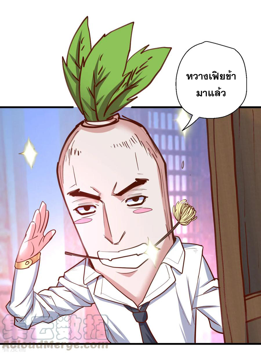 The Strongest Golden Kidney System ตอนที่ 65 หน้า 18