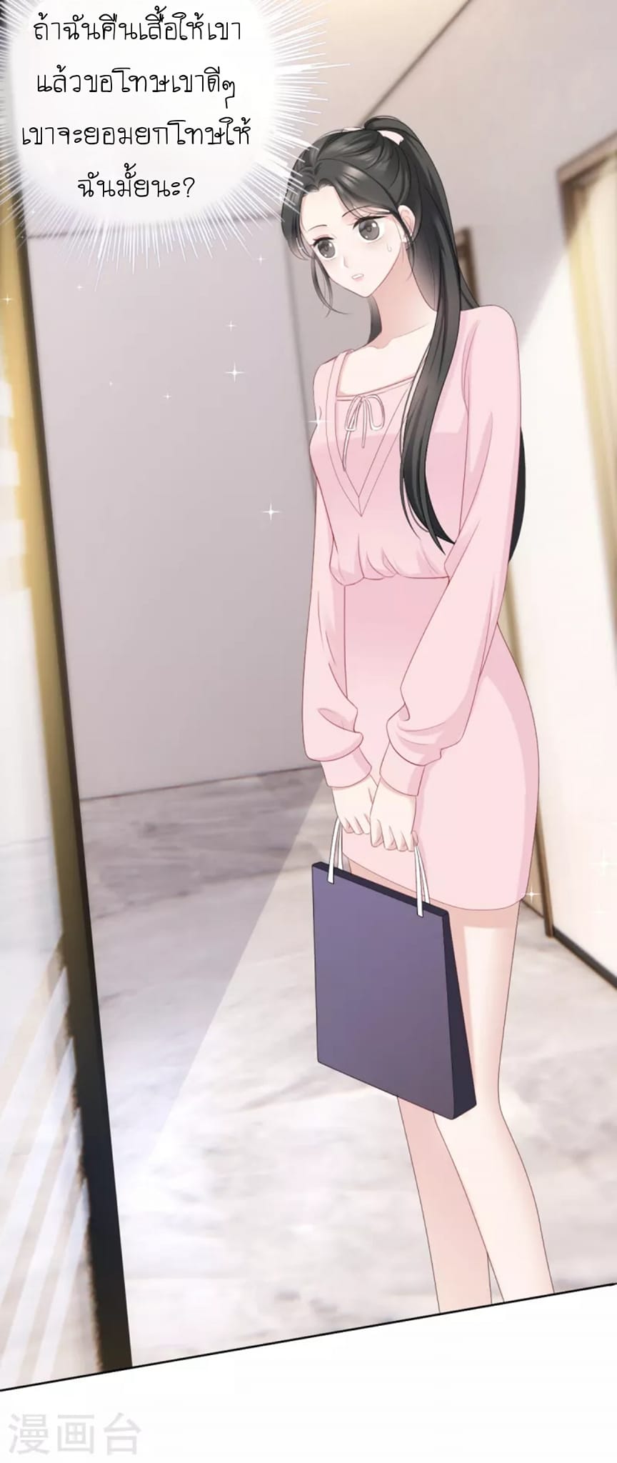 (จบแล้ว) Be An Idol Starting From Zero ตอนที่ 10 หน้า 19