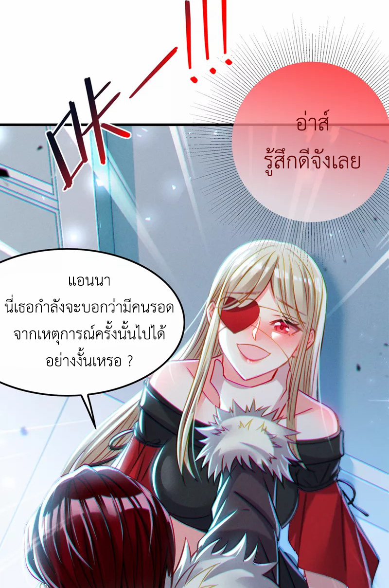 (จบ) Cultivate Immortality in The World of Superpowers (ปรมาจารย์ผู้ฝึกตนในโลกฮีโร่) ตอนที่ 40 หน้า 14