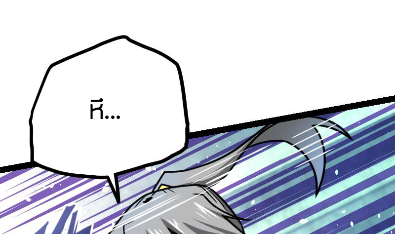 Peerless sword god เทพกระบี่ไรเทียมทาน ตอนที่ 41 หน้า 42