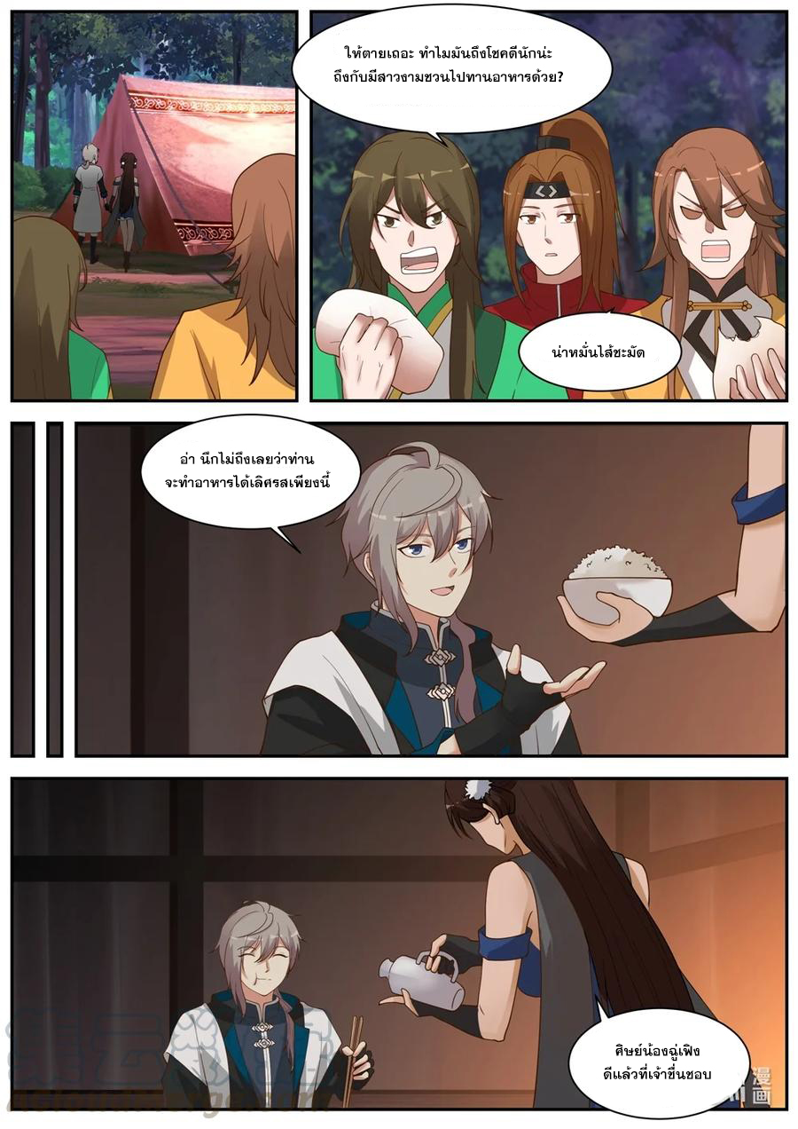 เทพสายฟ้า ราชาสงคราม ตอนที่ 290 หน้า 3