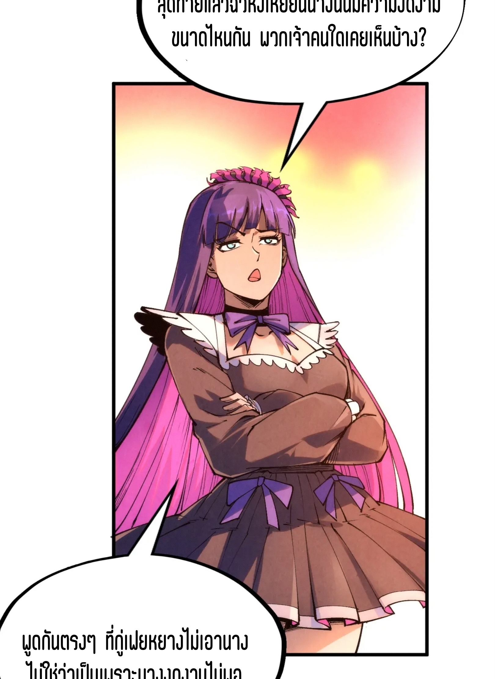 มหาเทพนิรันดร์กาล ตอนที่ 174 หน้า 58