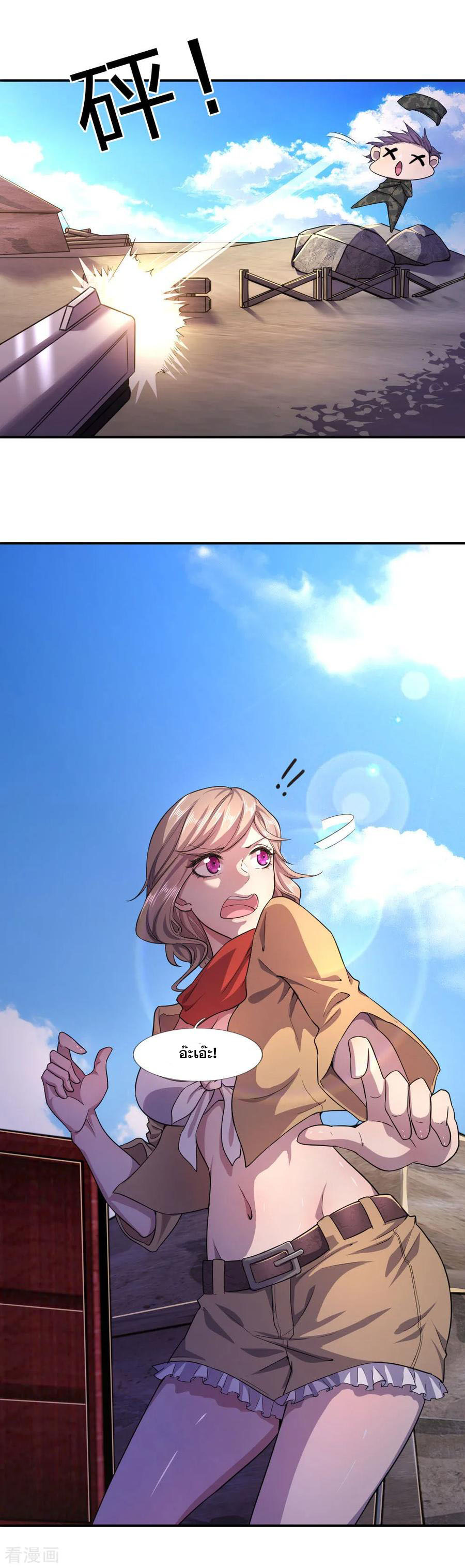 มหาเทพเซียนหมอ ตอนที่ 59 หน้า 6