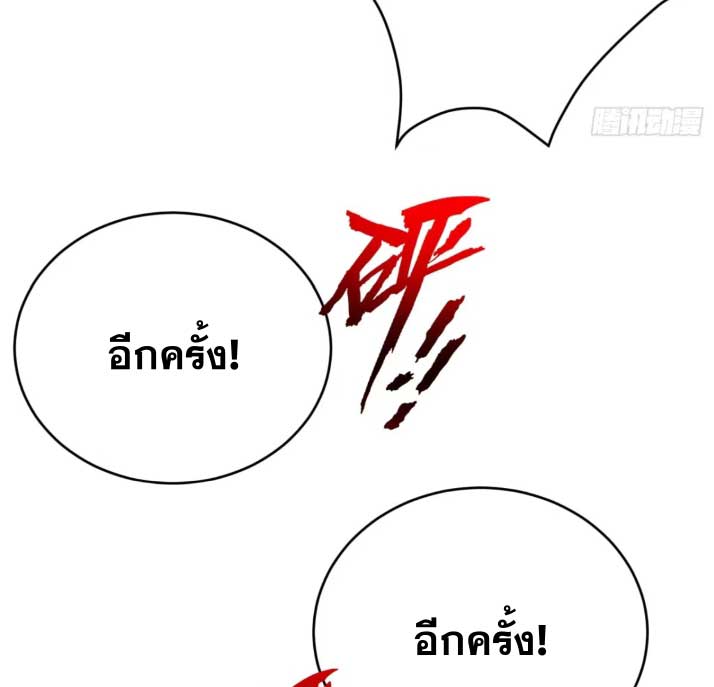 My Disciples Cultivate, While I Slack Off!  ศิษย์ของข้าฝกฝน ส่วนข้าขี้เกียจ ตอนที่ 22 หน้า 38