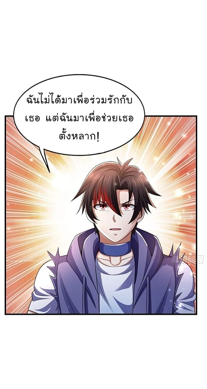 The best game master of the city – สุดยอดเซียนเกมแห่งคนร ตอนที่ 28 หน้า 33