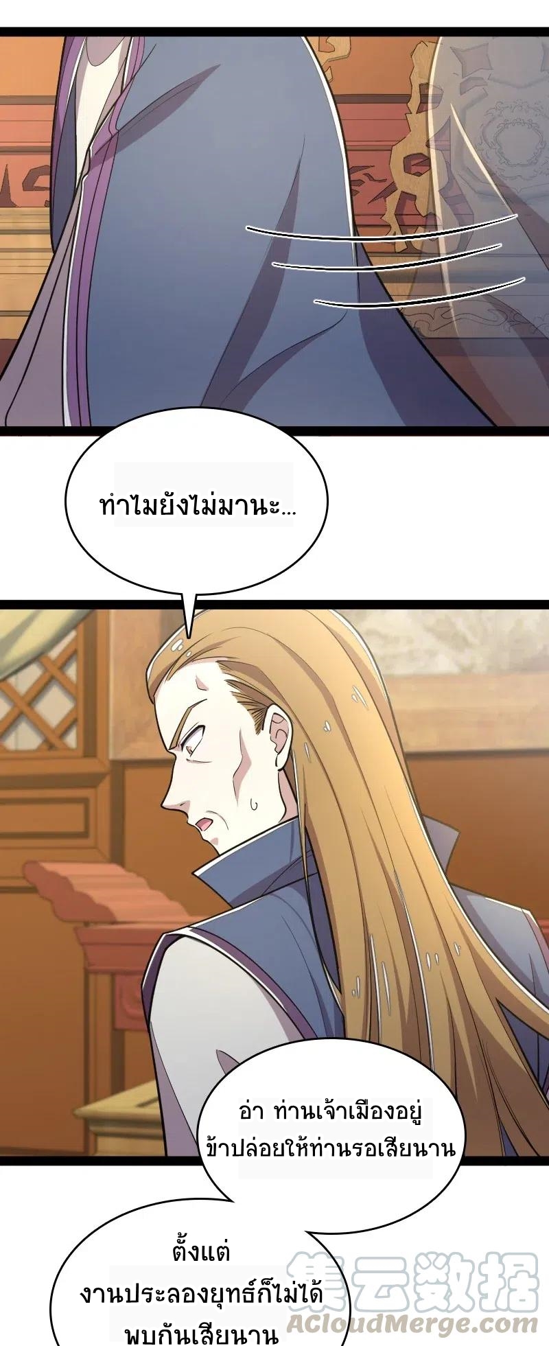 ชีวิตอันสันโดษของจักพรรดิ์หลินเกอ ตอนที่ 63 หน้า 13