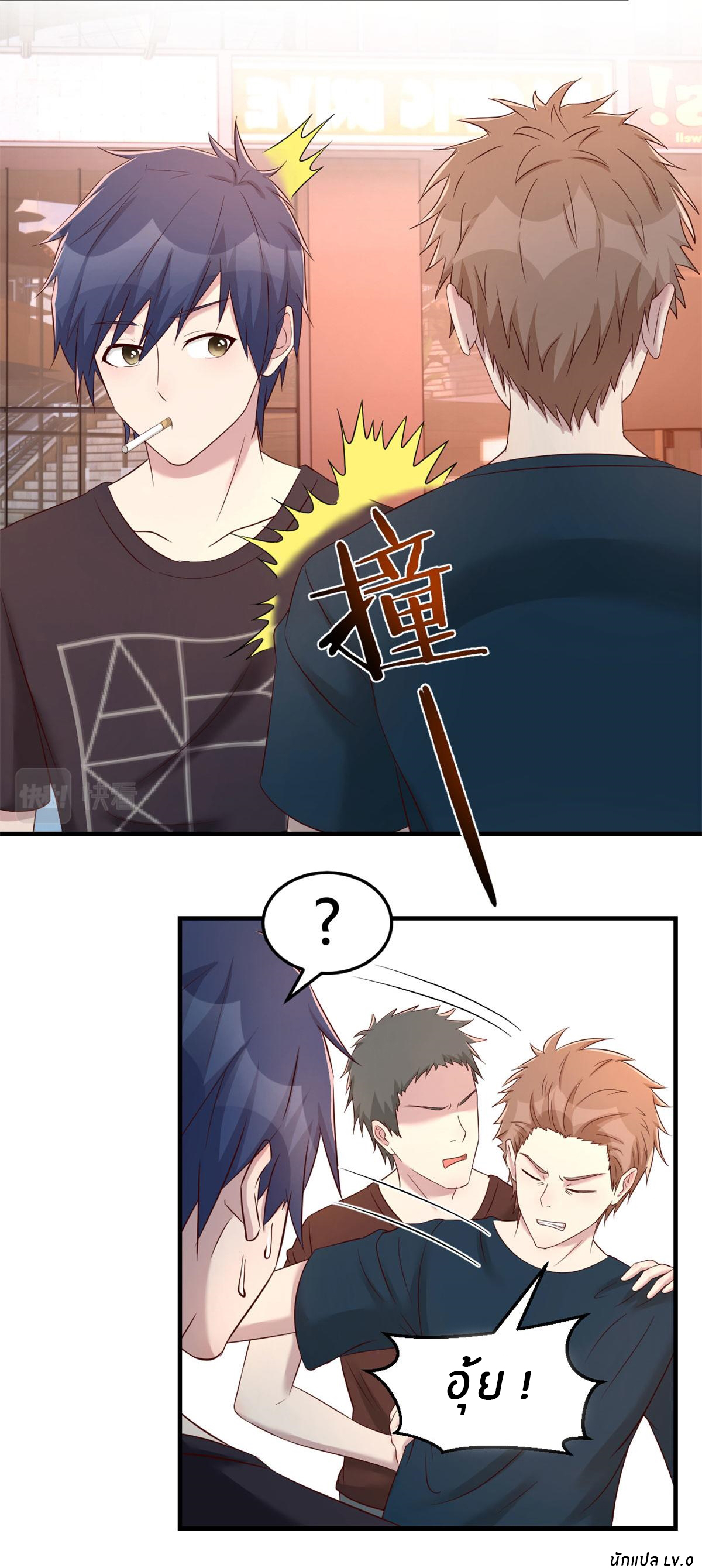 พี่สาวอยากเล่นคุณ ตอนที่ 72 หน้า 32