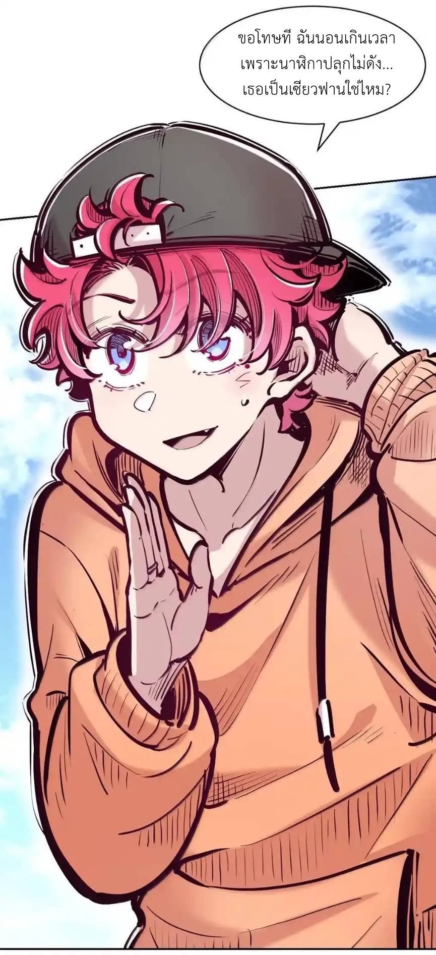 Demon x Angel can't get along! ตอนที่ 160 หน้า 92