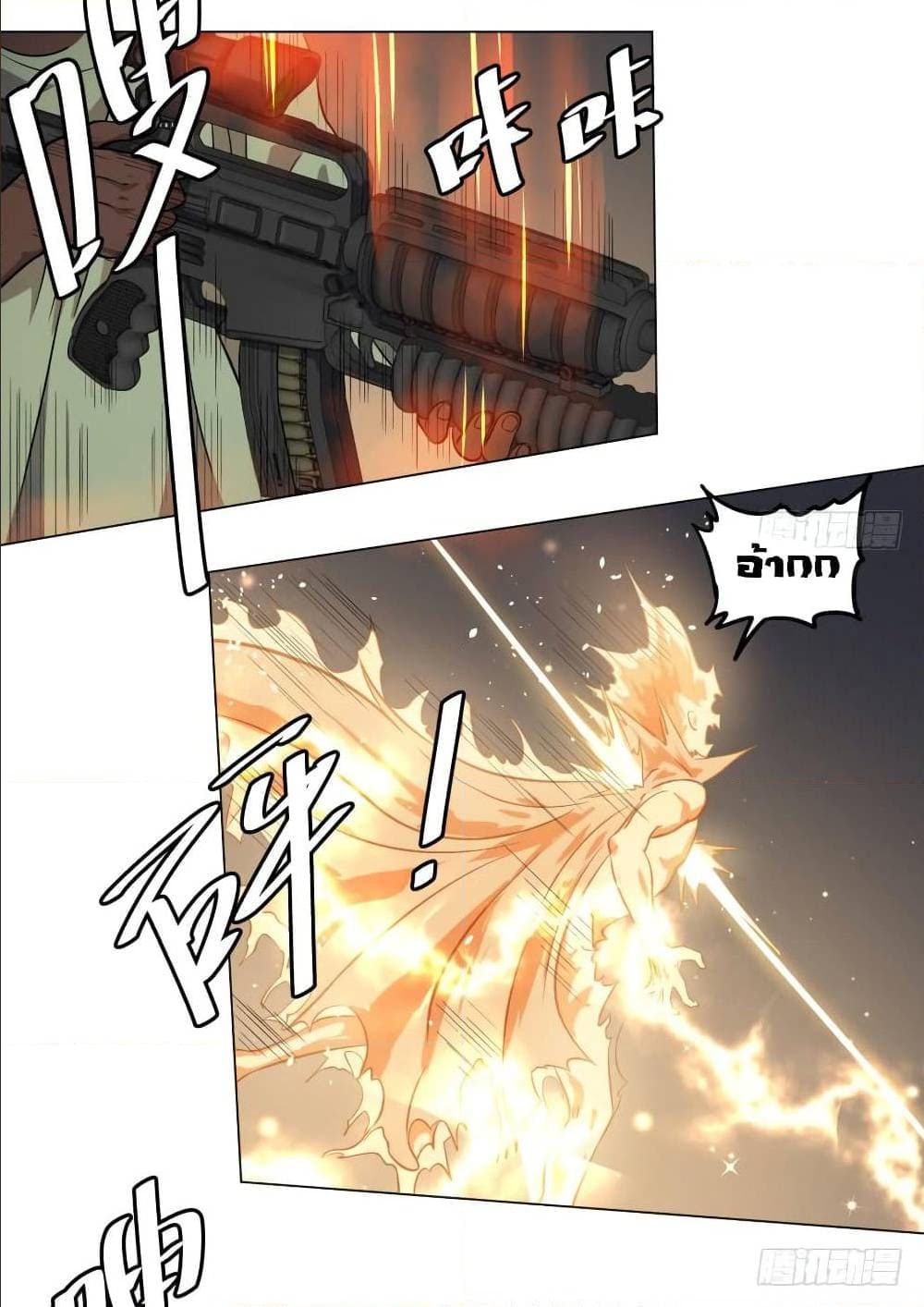 List of villains ตอนที่ 55 หน้า 33