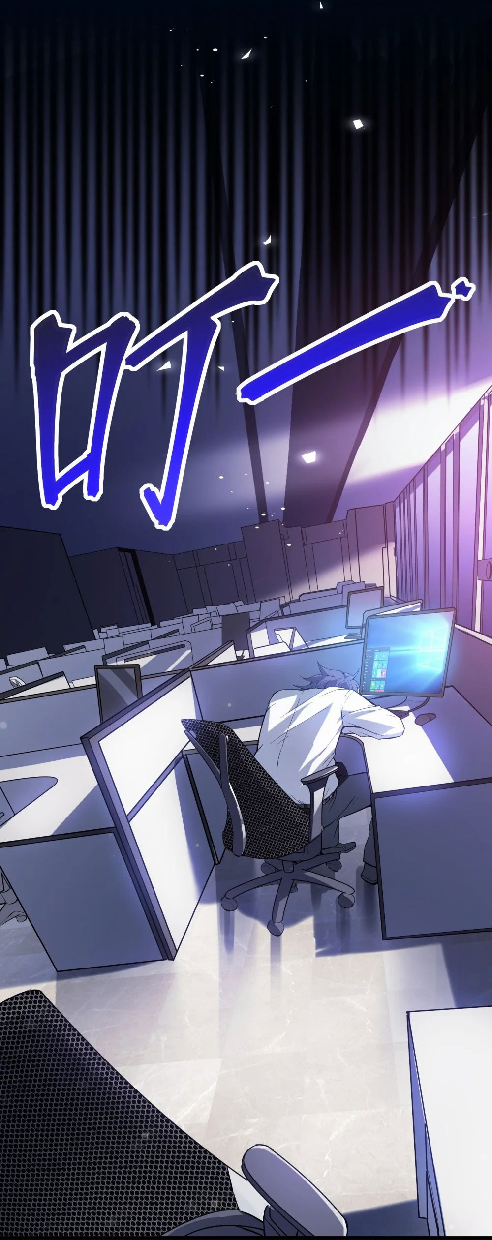 ราชาเหมันต์ ตอนที่ 1 หน้า 112